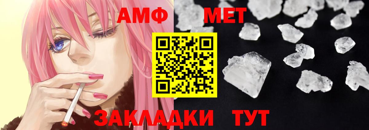 Фурманов  АМФЕТАМИН  Вход с VPN  АМФ VHQ 