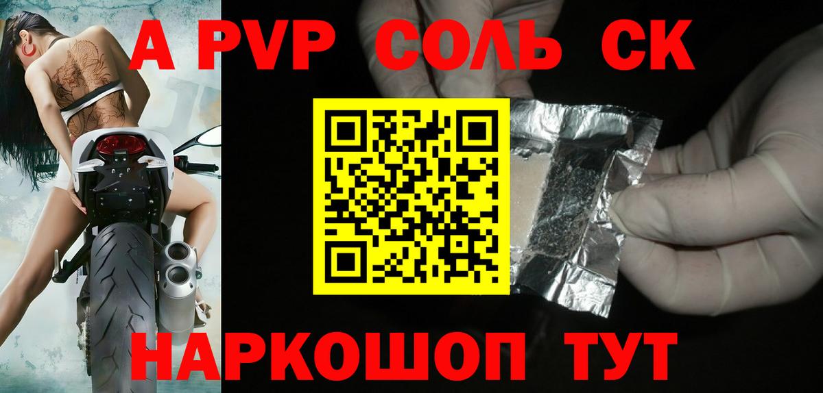 Alfa_PVP мука Фурманов