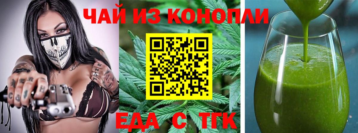 Фурманов  Печенье с ТГК марихуана  Вход с VPN 