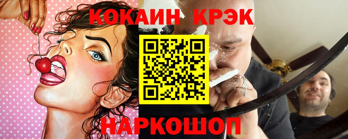 Cocaine Боливия  Вход с VPN  Фурманов  цены наркотик  КОКАИН FishScale 
