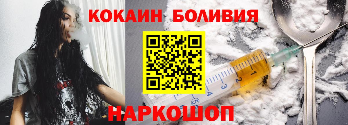 Кокаин Колумбийский Фурманов