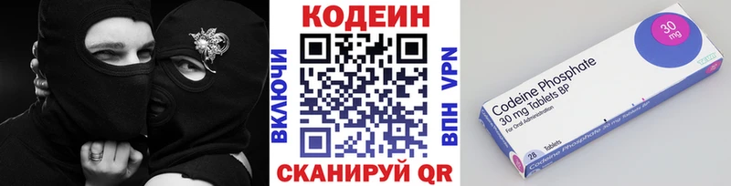 Codein Purple Drank  где купить   Фурманов 