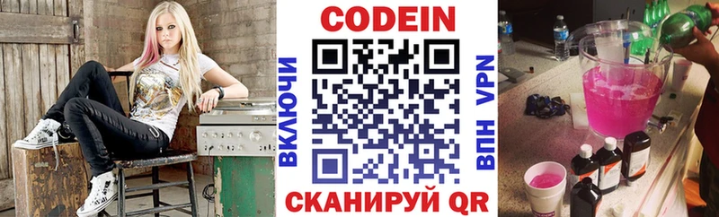 Кодеиновый сироп Lean Purple Drank Фурманов