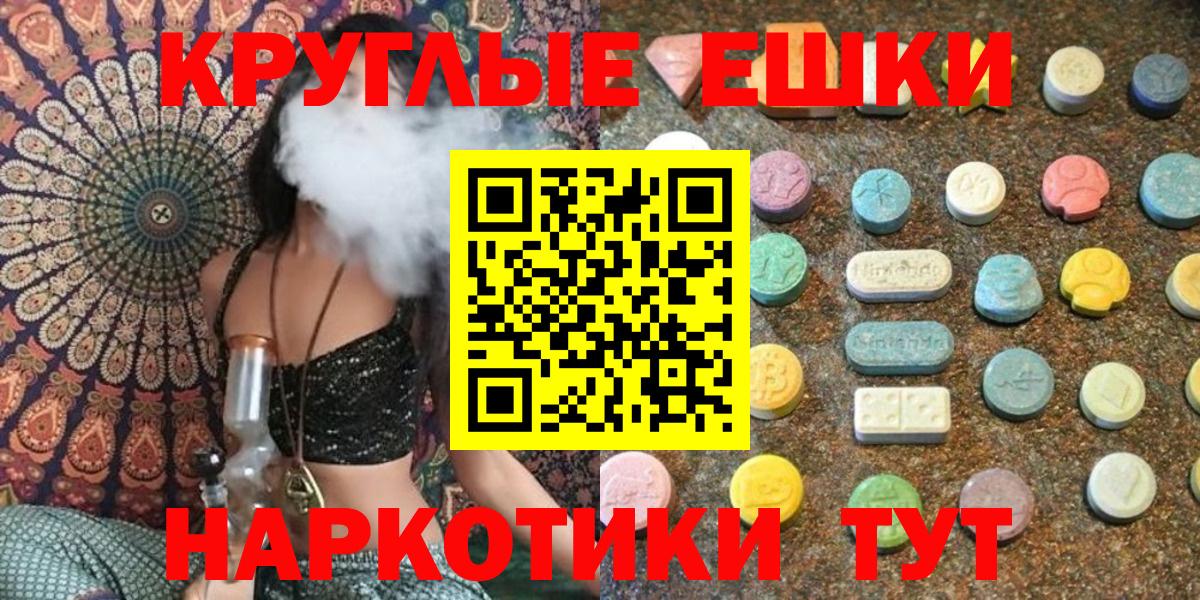 Фурманов  ЭКСТАЗИ диски  Вход с VPN  ЭКСТАЗИ  Экстази 250 мг 
