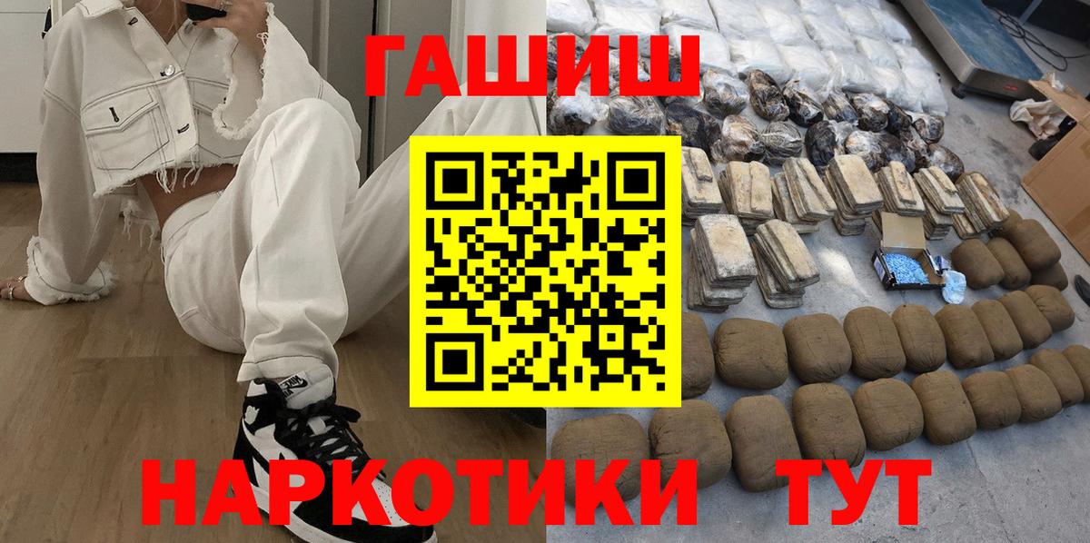 Фурманов  ГАШИШ гарик  Гашиш убойный  Вход с VPN 