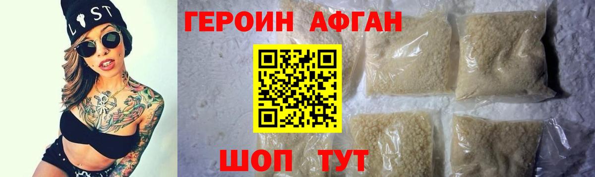 Героин герыч Фурманов
