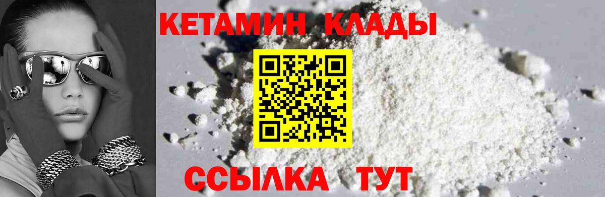 КЕТАМИН VHQ  Вход с VPN  Фурманов  КЕТАМИН VHQ 