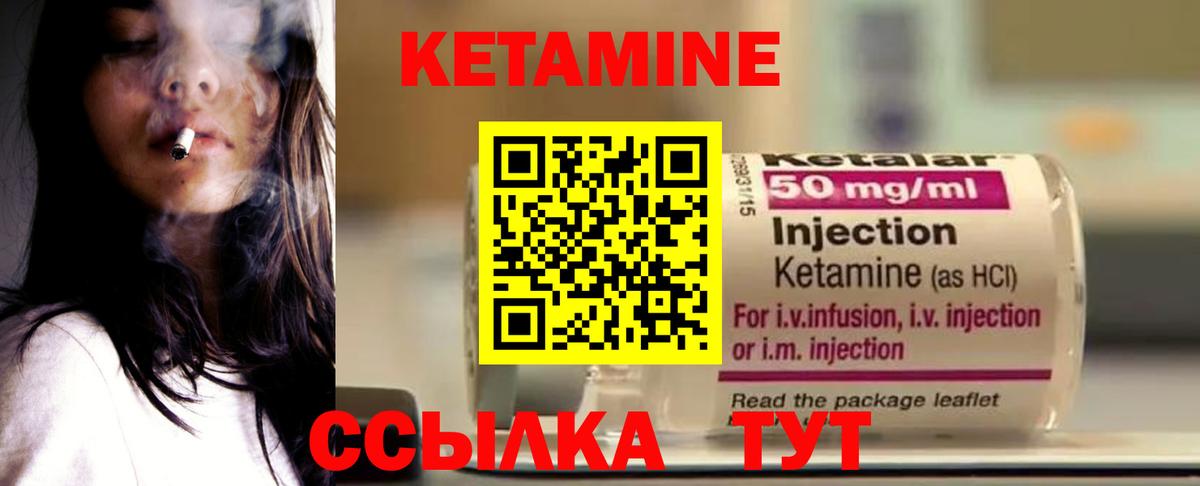 КЕТАМИН VHQ Фурманов