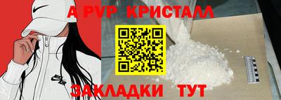 кристаллы Жуковский