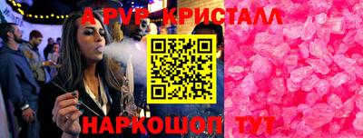 кристаллы Жуковский