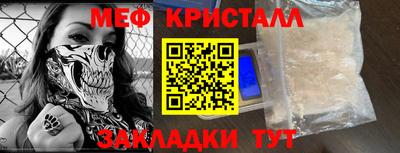 кристаллы Жуковский