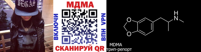MDMA кристаллы  Фурманов 