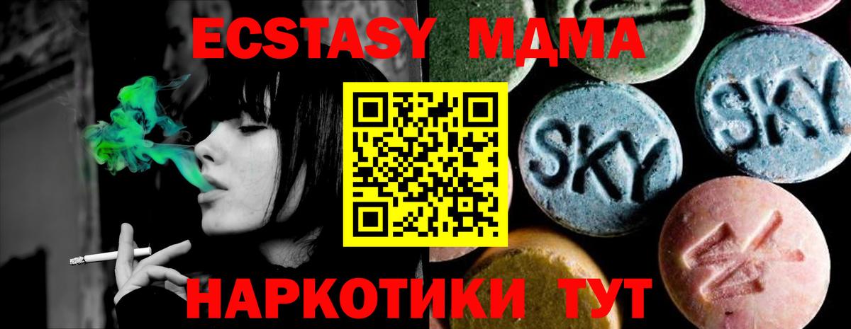MDMA VHQ Фурманов