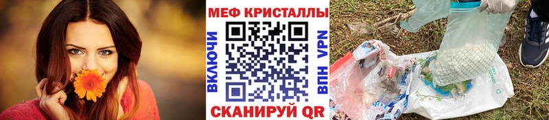 МЕФ VHQ  нарко площадка формула  Фурманов 