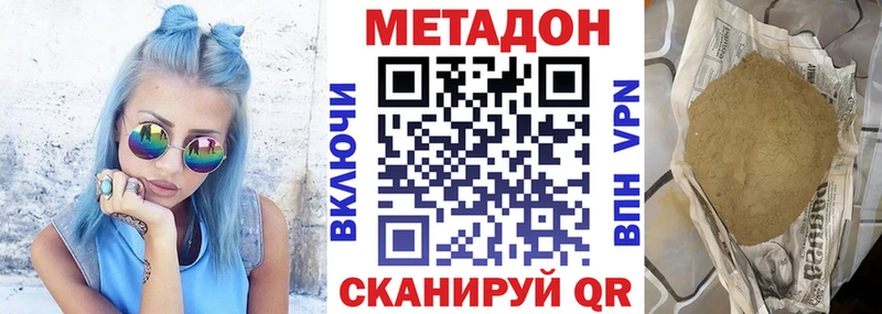 Метадон мёд omg ТОР Фурманов