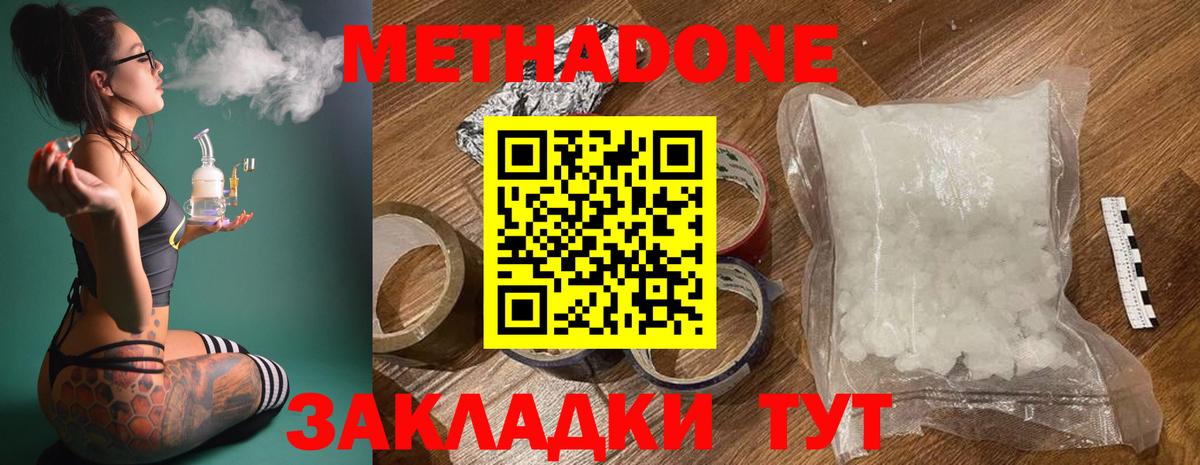 blacksprut как войти  Метадон белоснежный  Фурманов  Вход с VPN  МЕТАДОН мёд 