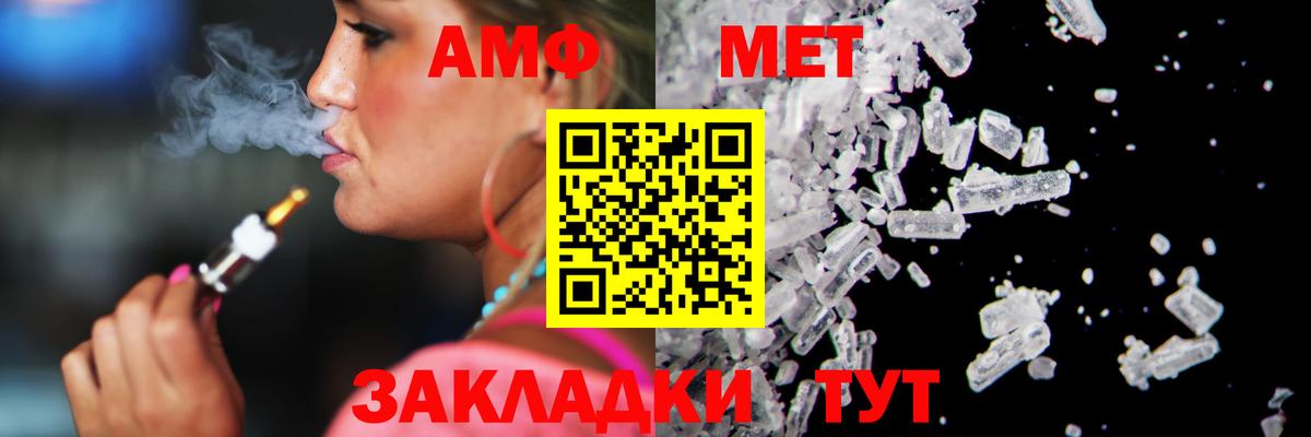 МЕТАМФЕТАМИН винт  Вход с VPN  МЕТАМФЕТАМИН винт  Фурманов 