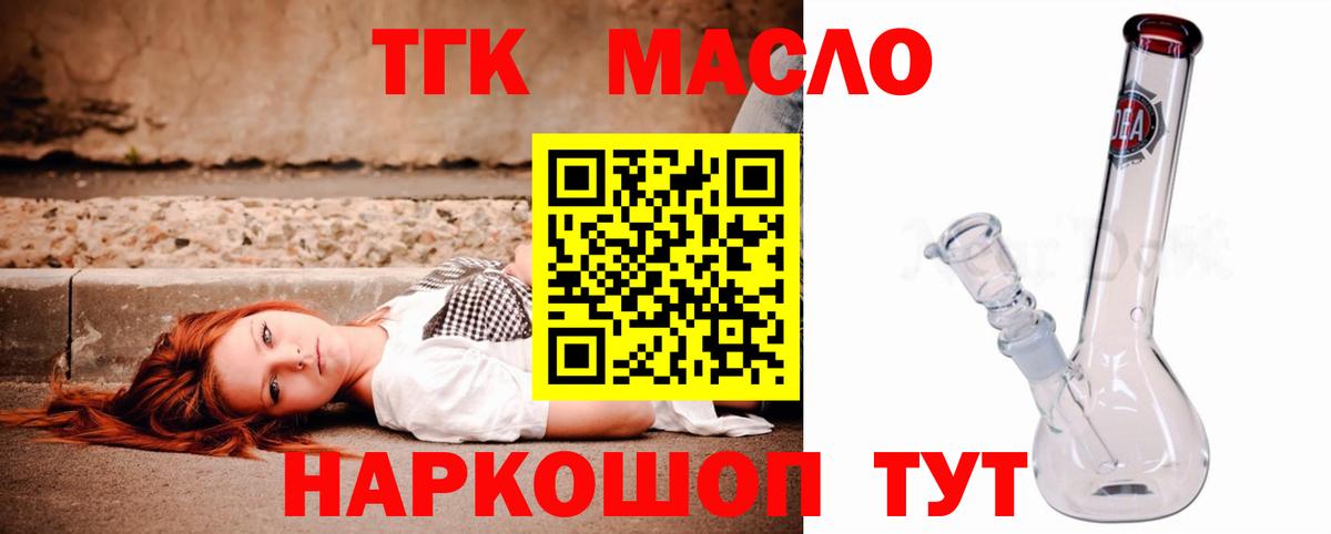 Дистиллят ТГК THC oil Фурманов