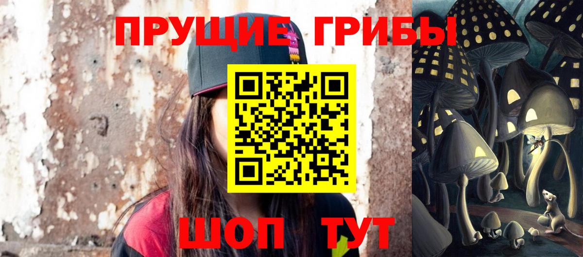 Галлюциногенные грибы Magic Shrooms Фурманов