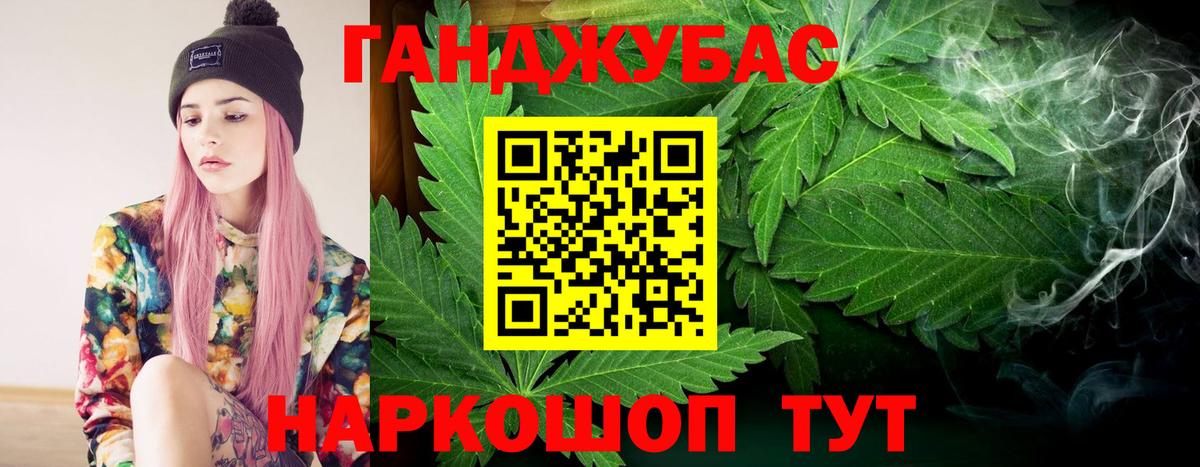 Канабис White Widow Фурманов